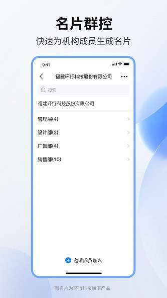 i有名片图2