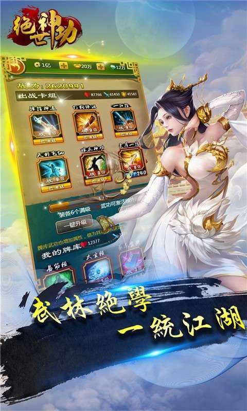 绝世神功图2