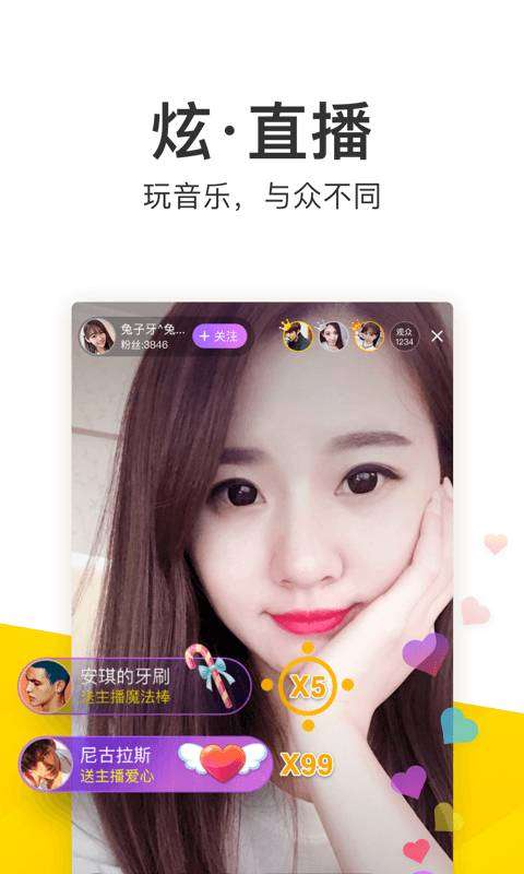酷我音乐图1