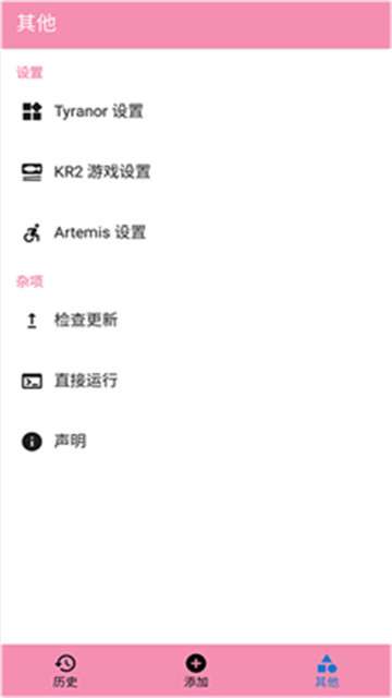 tyranor模拟器手机版图3