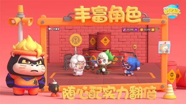 全民泡泡超人安卓版图4