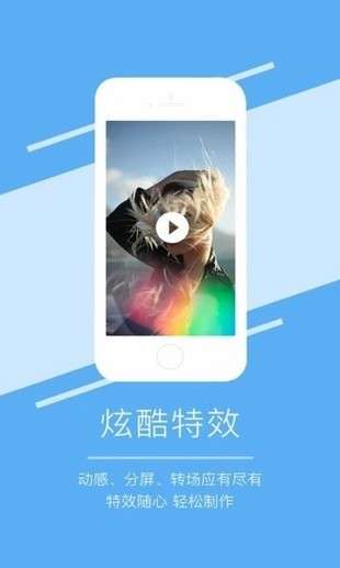 爱剪辑大师图3