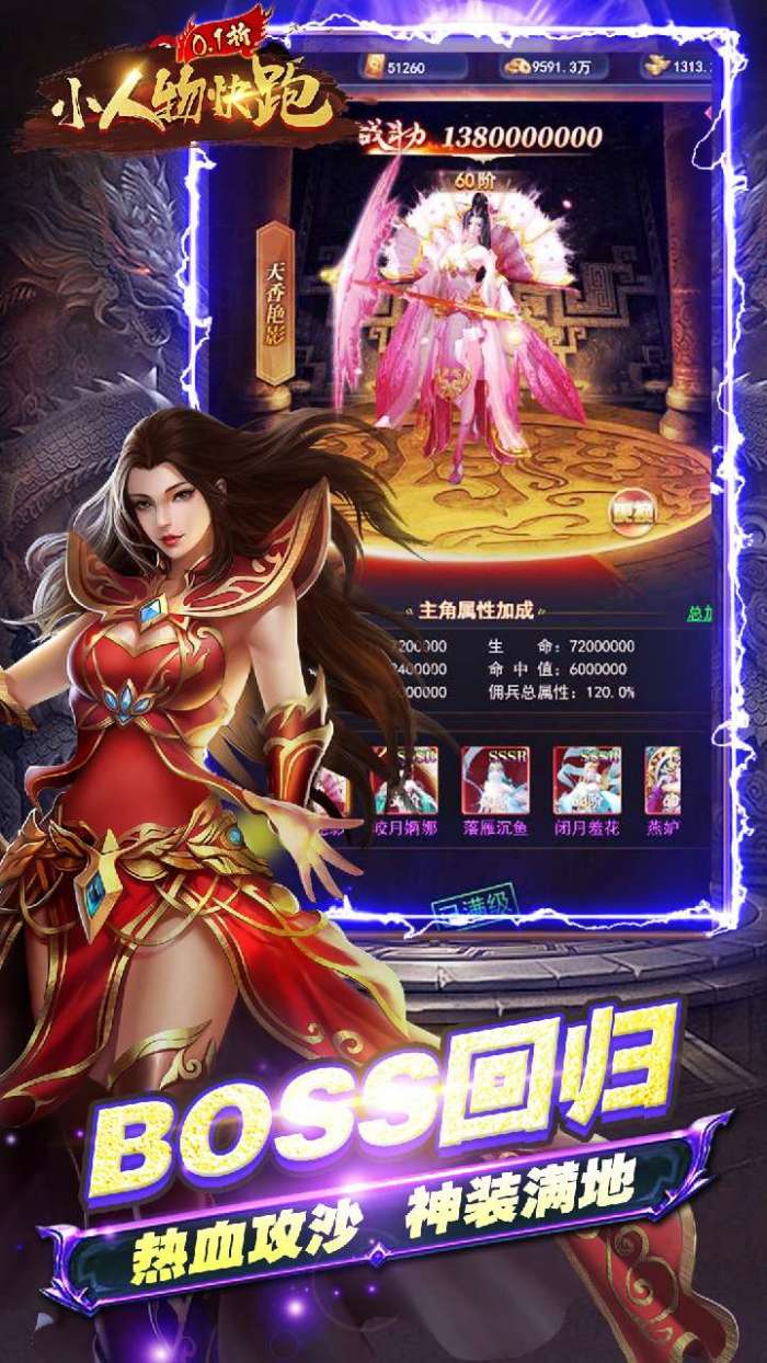 小人物快跑（0.1折古墓烧猪）图5