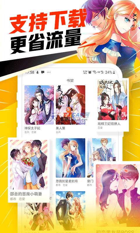 啾啾漫画页面弹窗无限秋蝉 图3