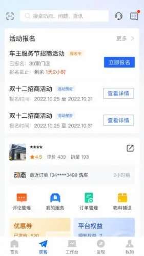 平安好伙伴图1