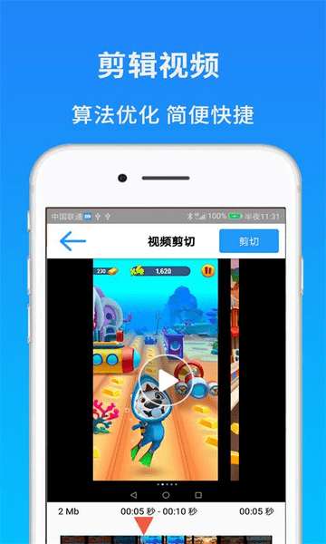 新蜂屏幕录制图4