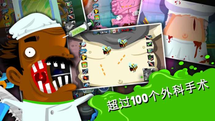 疯狂外科医生2图1