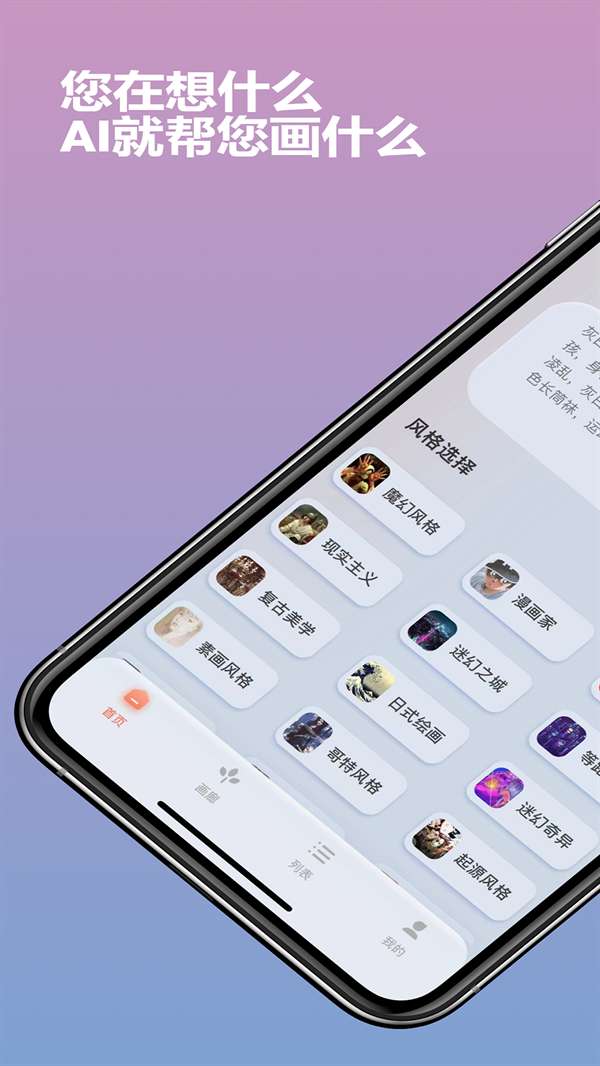 Ai作画秀图1