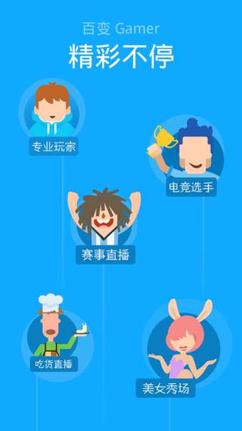 战旗直播图4