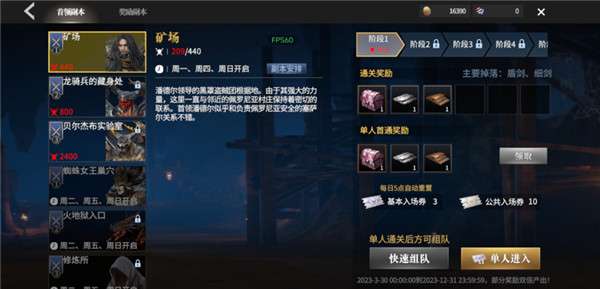 龙之灵域图1