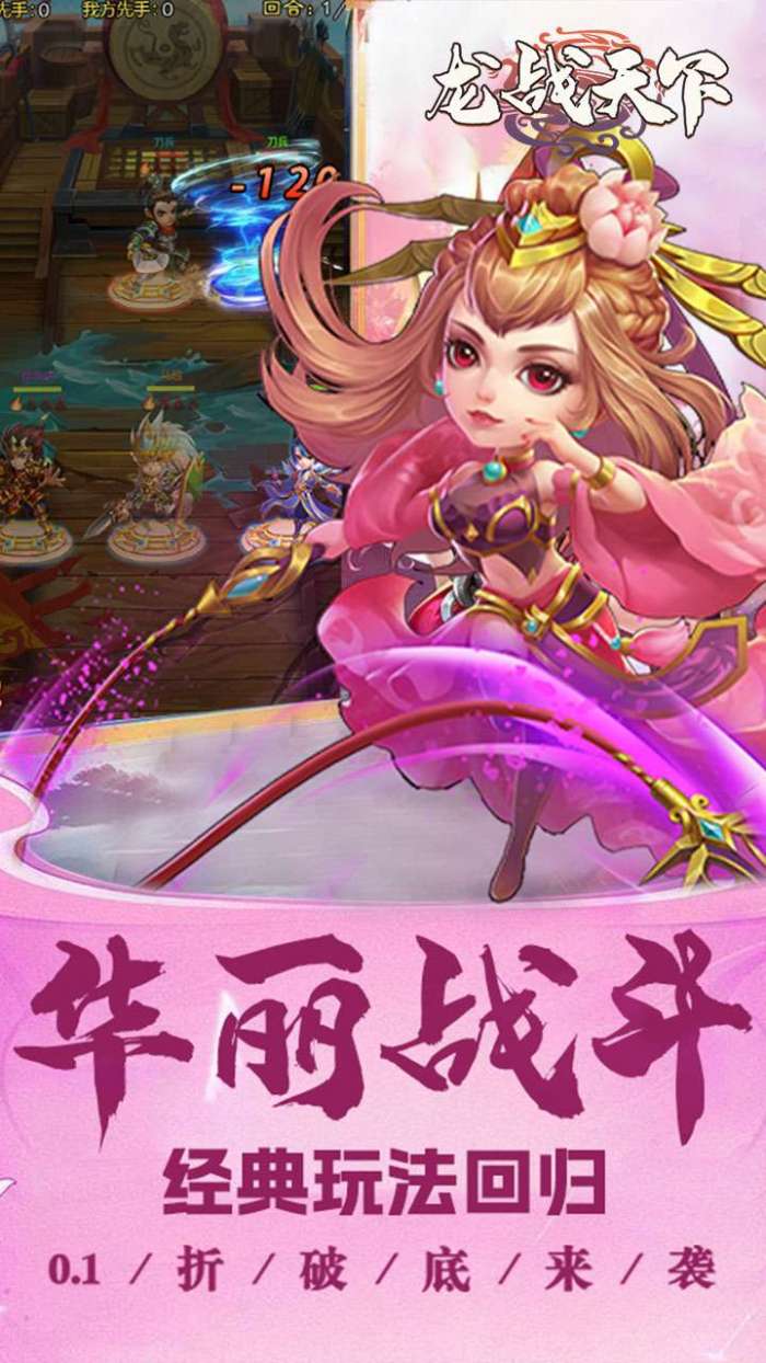 龙战天下（0.1折商城版）H5图5