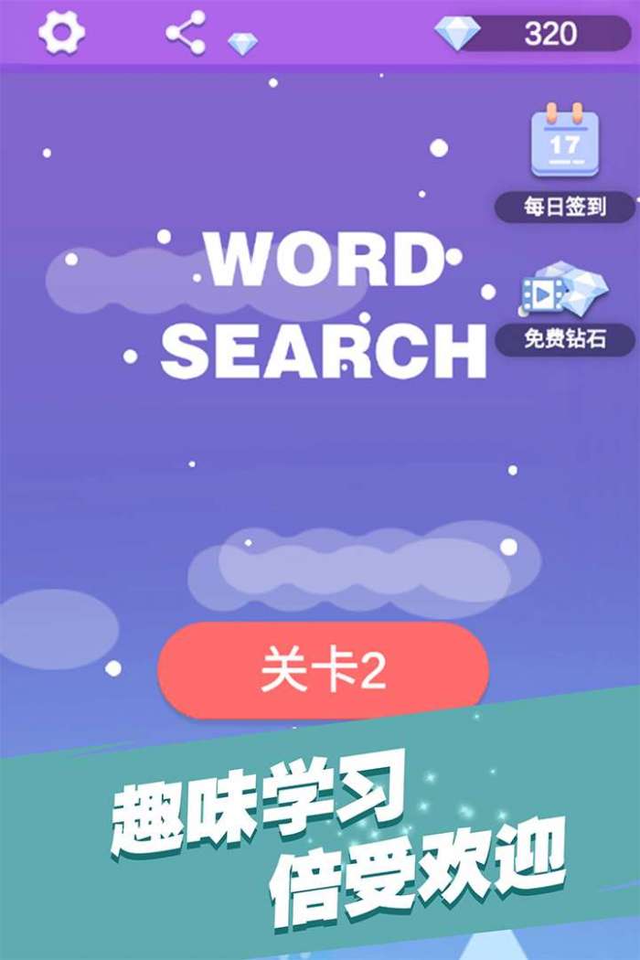 全民填单词图4