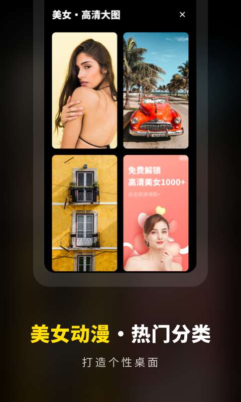壁纸大全精选图1