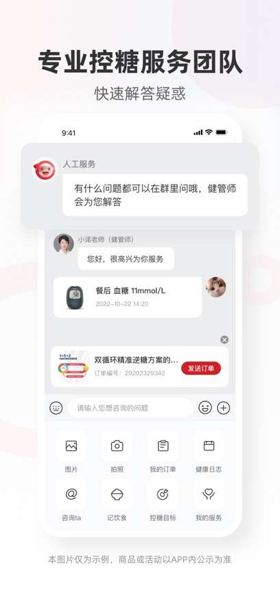 ai看健康图1
