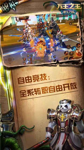 万王之王3D最新版图3