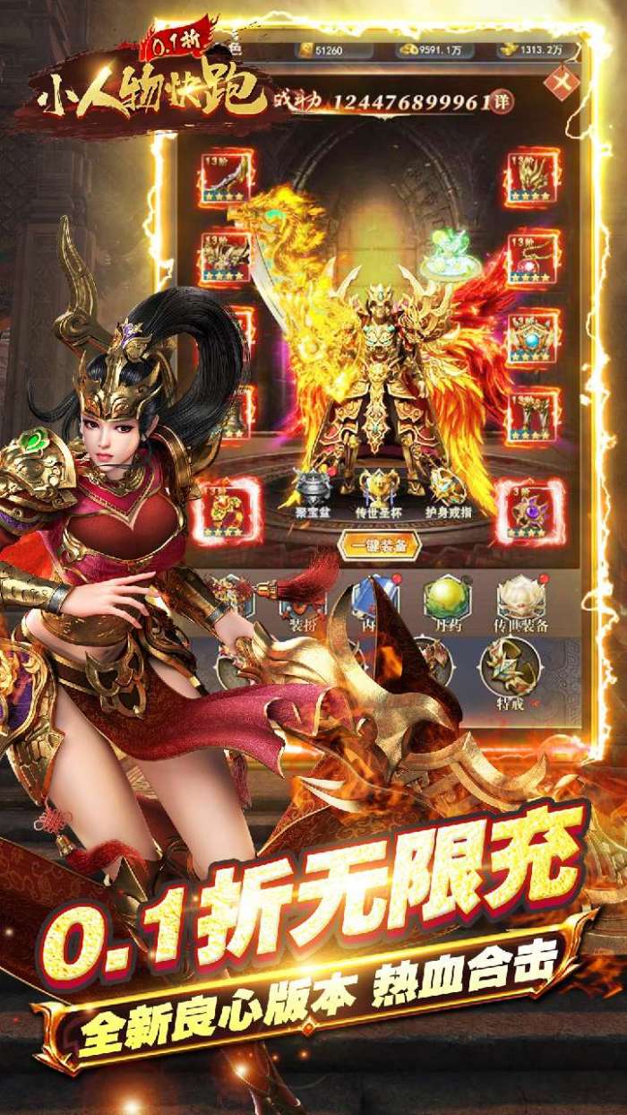 小人物快跑（0.1折古墓烧猪）图3