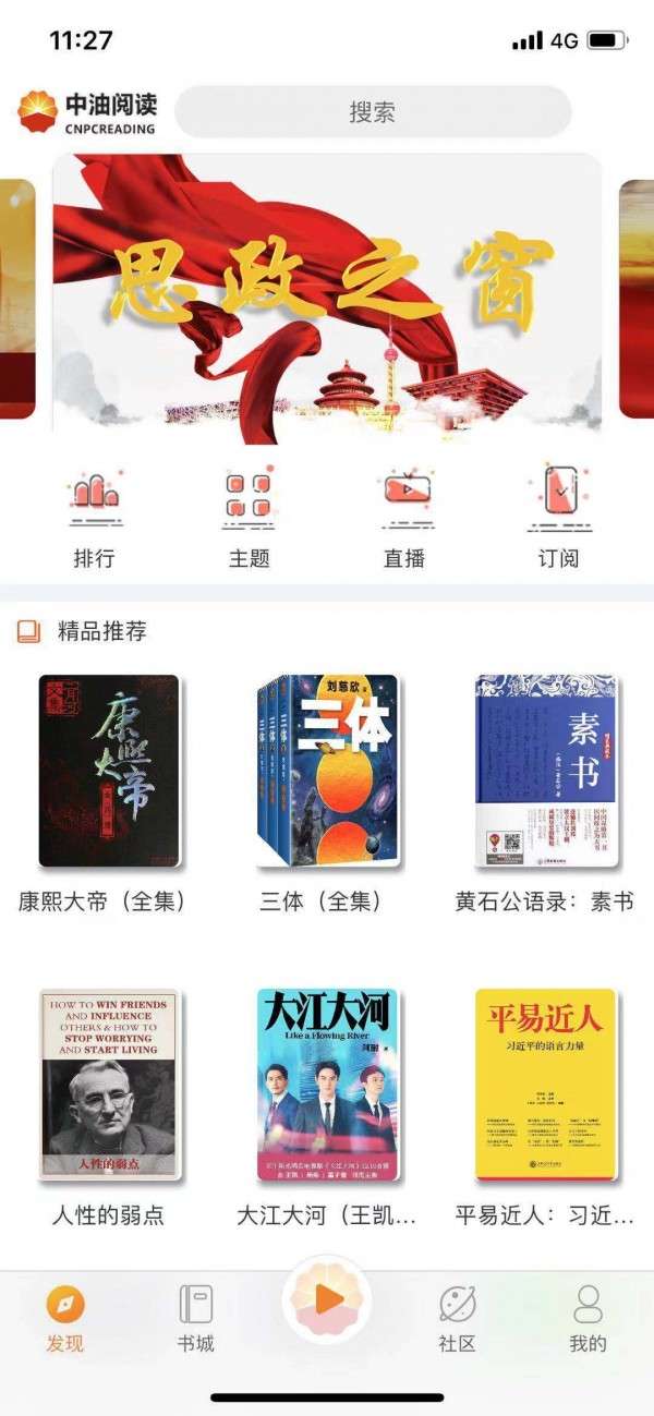 中油阅读图2