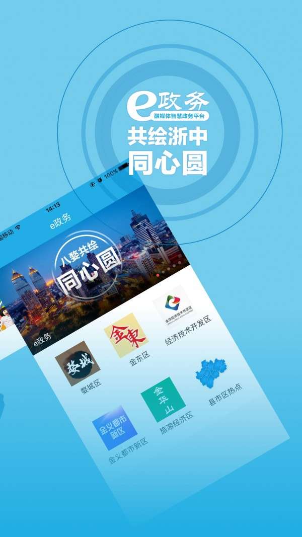 无限金华最新版图4