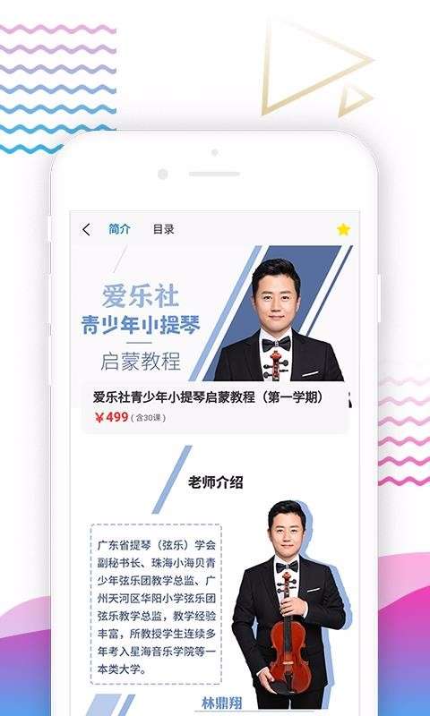爱乐社图2