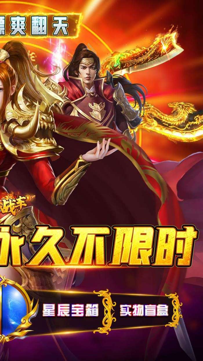 烈火战车（BT永久内置0.1折扣版）图2