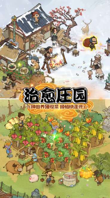 假日庄园红包版图2