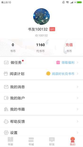 掌读书城图2