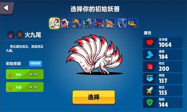 妖之梦图1