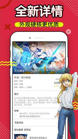三六漫画正版图2