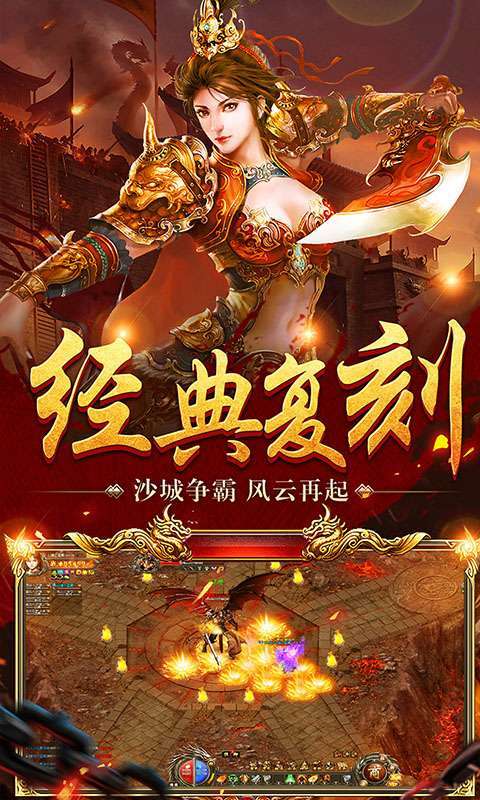 奥图核心(破解版传奇)图2