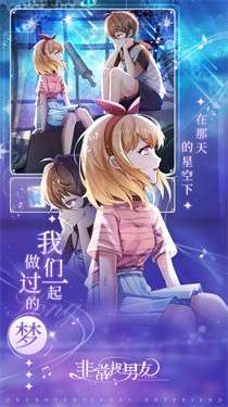 非常规男友图5