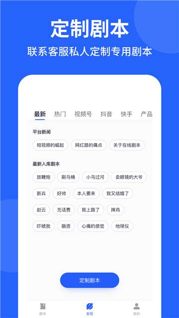专业提词器手机提词图4