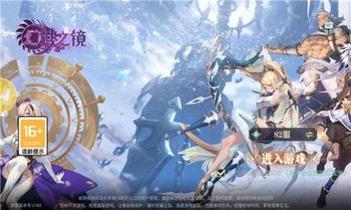 幻世之镜图3
