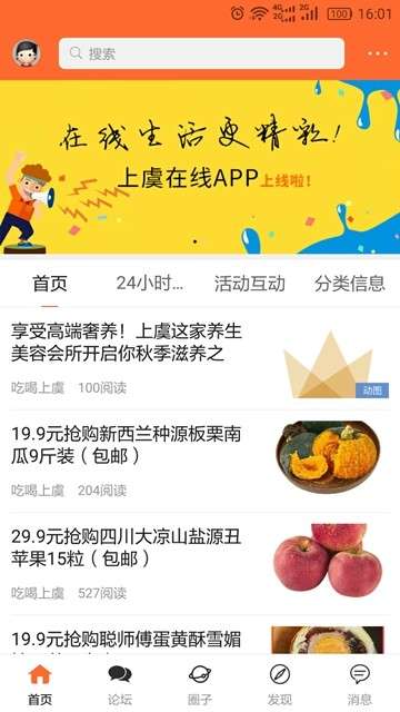 上虞在线图1