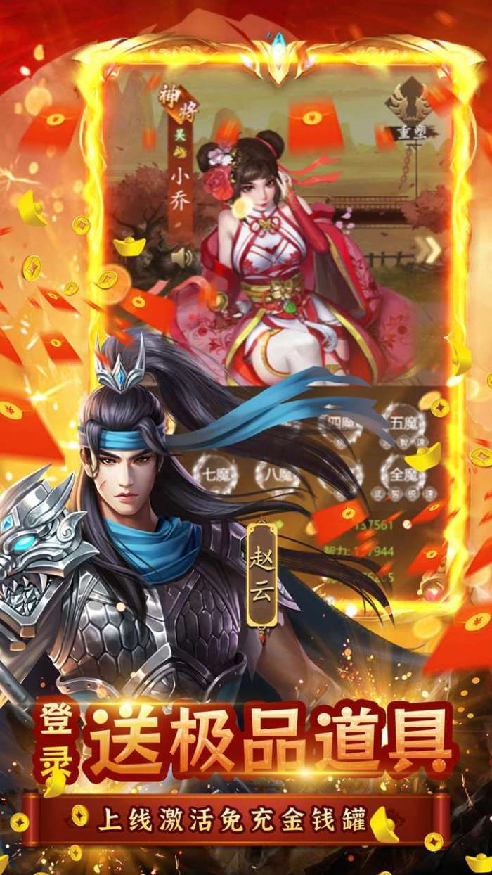 三国志名将传(BT魔化0.1折)图3