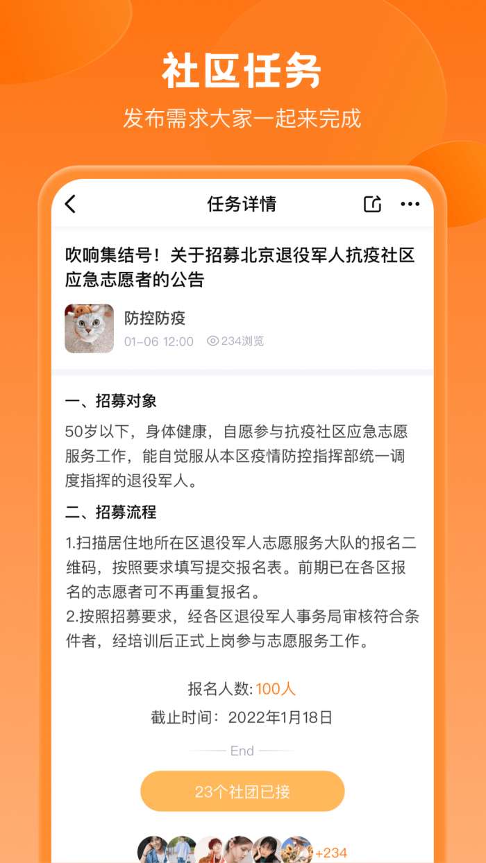 锦鲤社区图4