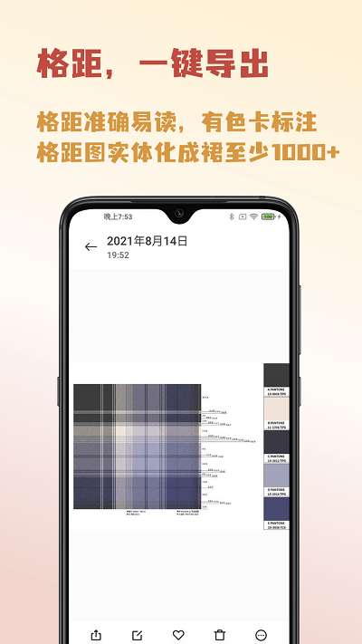 人形姬格子生成器图3