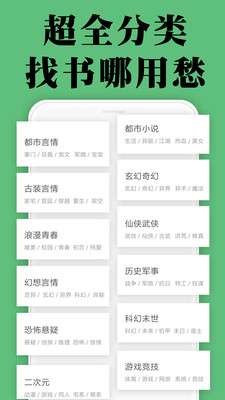 免费小说大全看书图1
