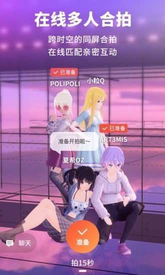 微你交友图3