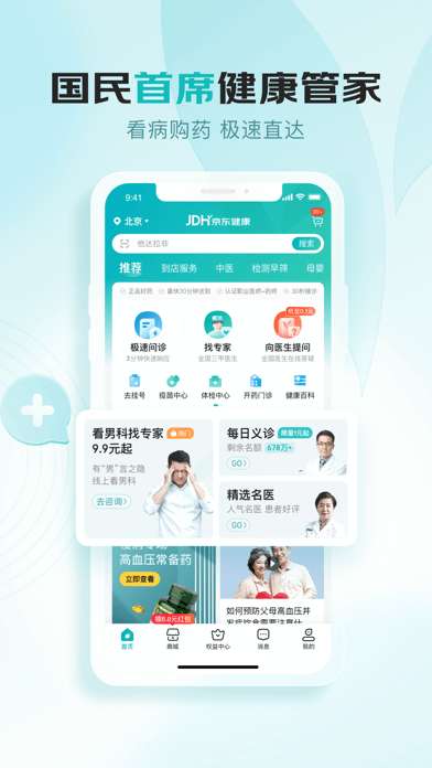 京东健康图1