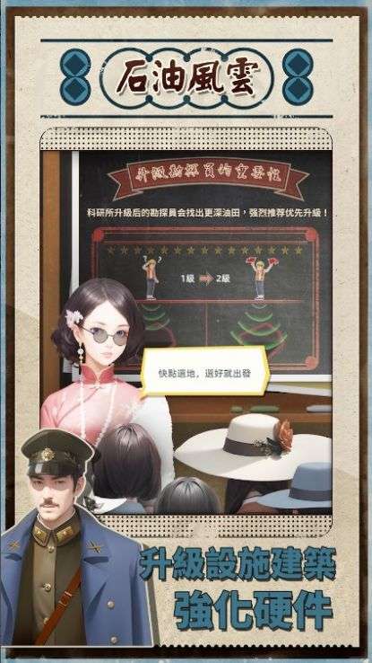 石油风云游戏图2