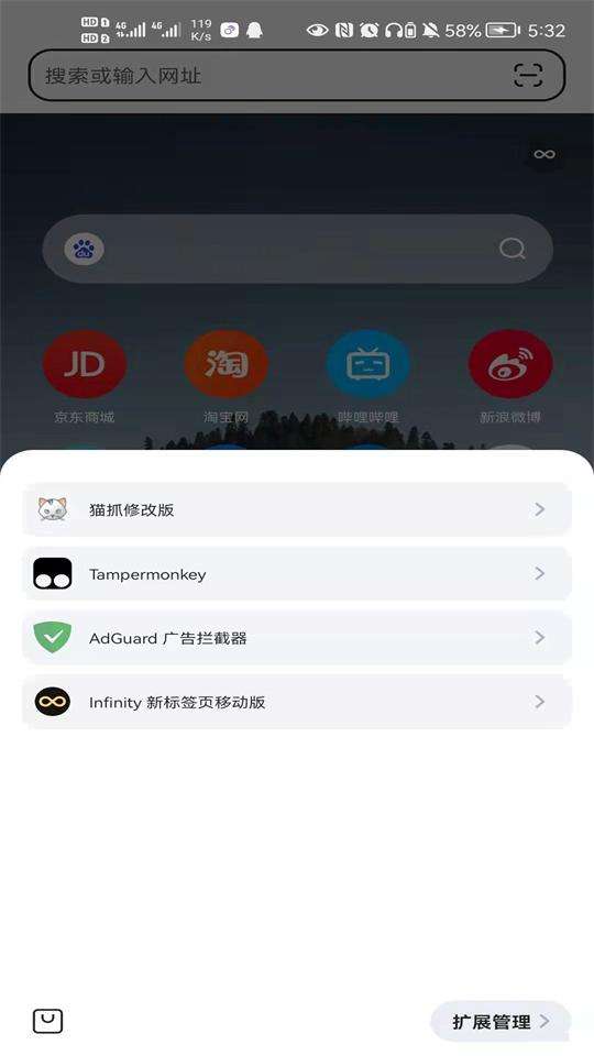 狐猴浏览器最新版图1