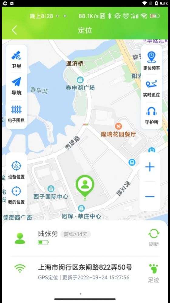 云途守护图3