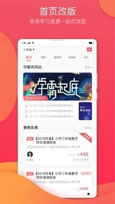 七天学堂图3