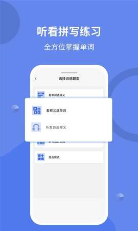 堂堂背单词图1