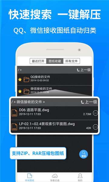 CAD快速看图工具图3