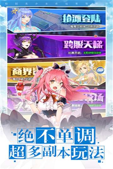 校花梦工厂官网图5