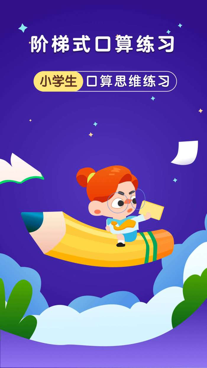 银河漫游图3