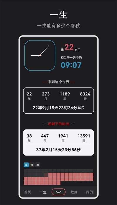 纪念盒子倒数日图1