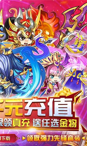 召唤三国福利版图4