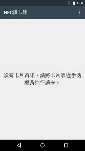NFC读卡图1